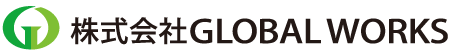 株式会社GLOBAL WORKS 公式 Web Site